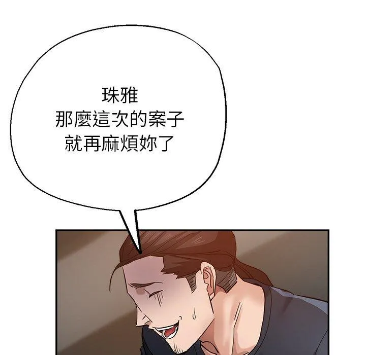 瑜珈初体验 第26话 第126页