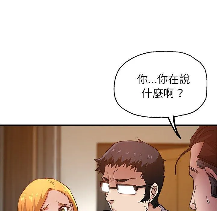 瑜珈初体验 第26话 第132页