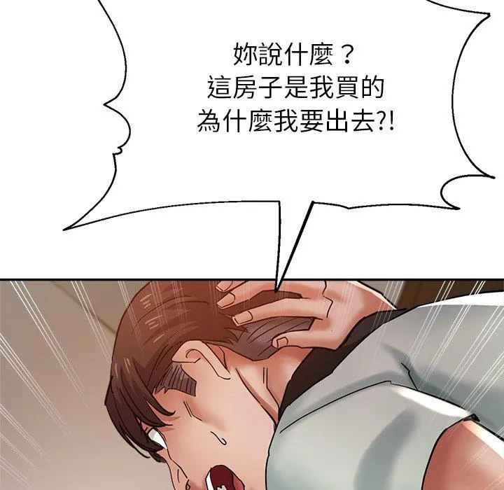 瑜珈初体验 第26话 第32页