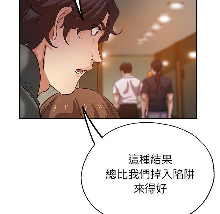 瑜珈初体验 第26话 第151页