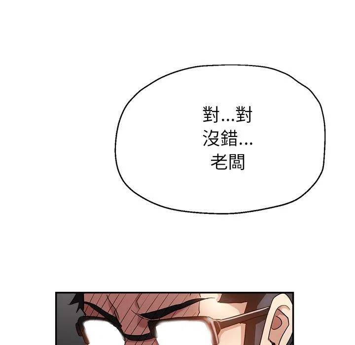 瑜珈初体验 第26话 第134页