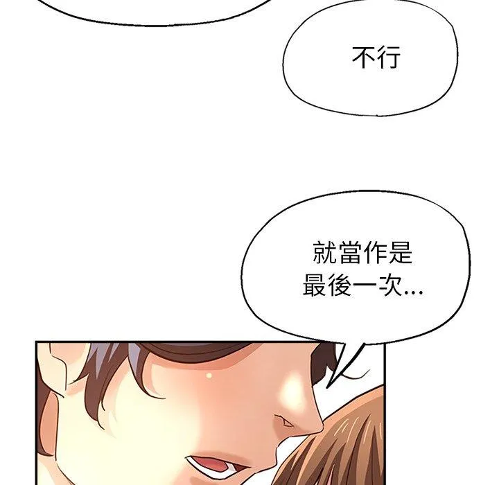 瑜珈初体验 第26话 第167页