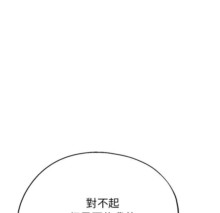 瑜珈初体验 第26话 第158页