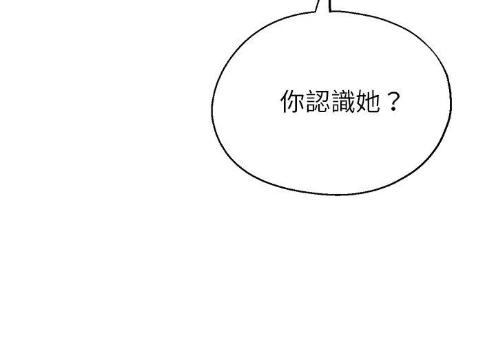 瑜珈初体验 第26话 第4页