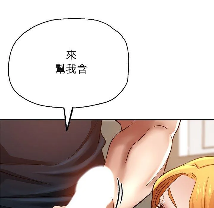 瑜珈初体验 第26话 第90页
