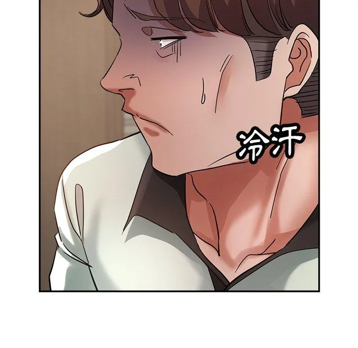 瑜珈初体验 第26话 第14页