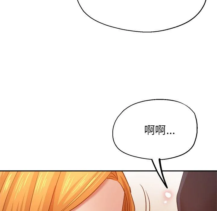 瑜珈初体验 第26话 第92页