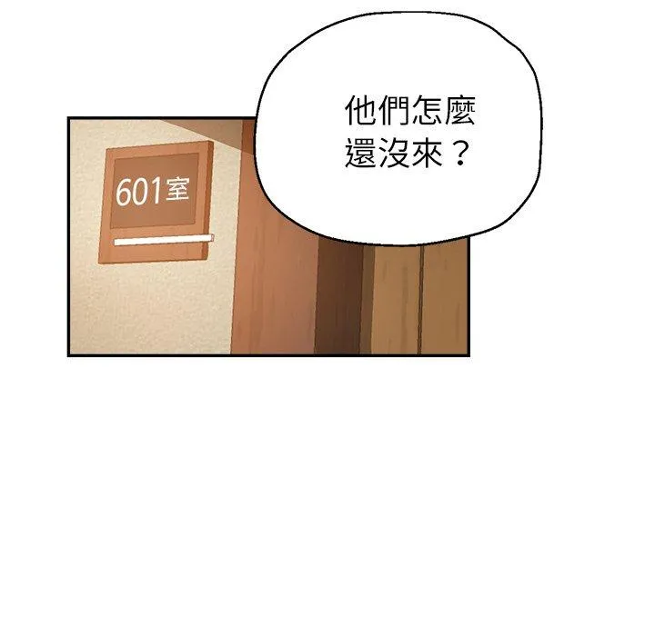 瑜珈初体验 第26话 第72页