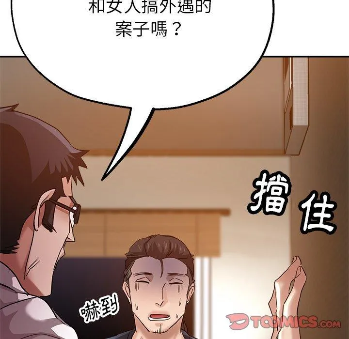 瑜珈初体验 第26话 第129页