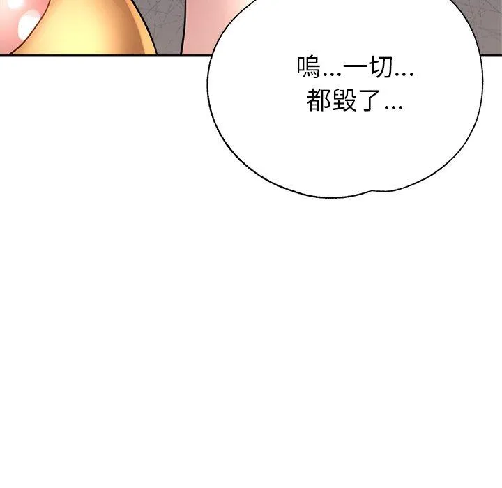 瑜珈初体验 第26话 第44页