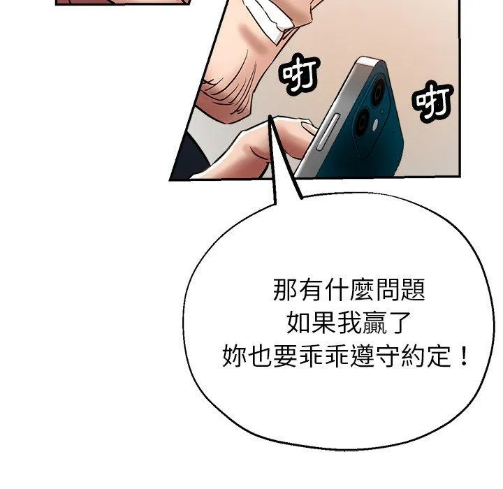 瑜珈初体验 第26话 第55页