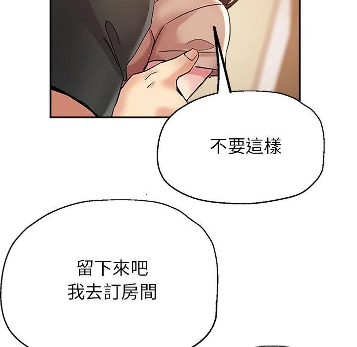瑜珈初体验 第26话 第166页