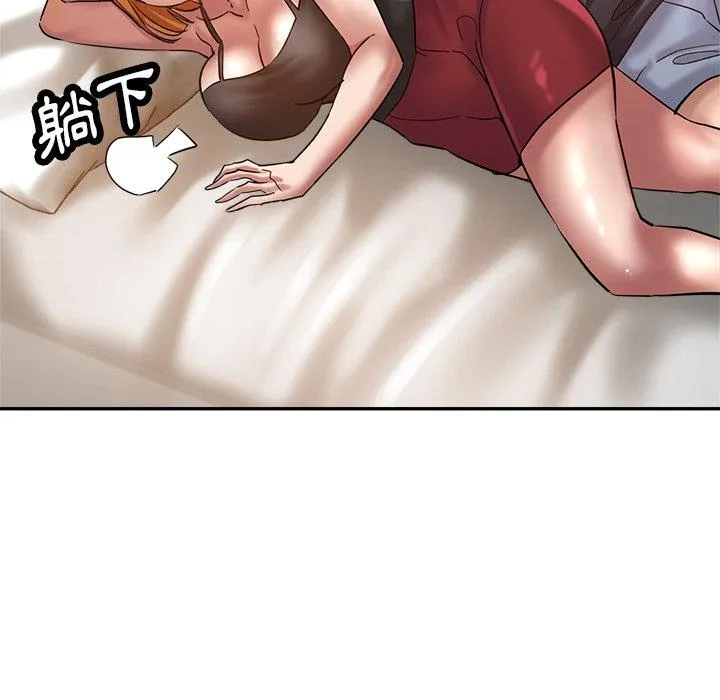 瑜珈初体验 第26话 第77页