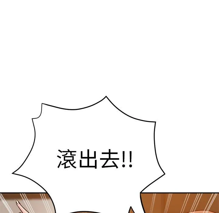瑜珈初体验 第26话 第28页