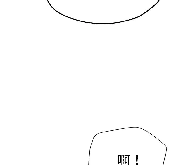 瑜珈初体验 第26话 第161页