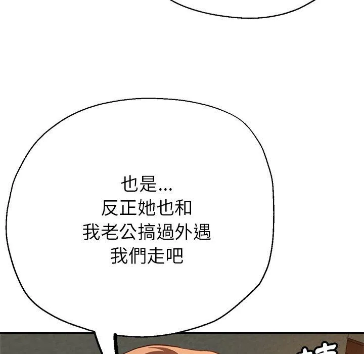 瑜珈初体验 第26话 第152页