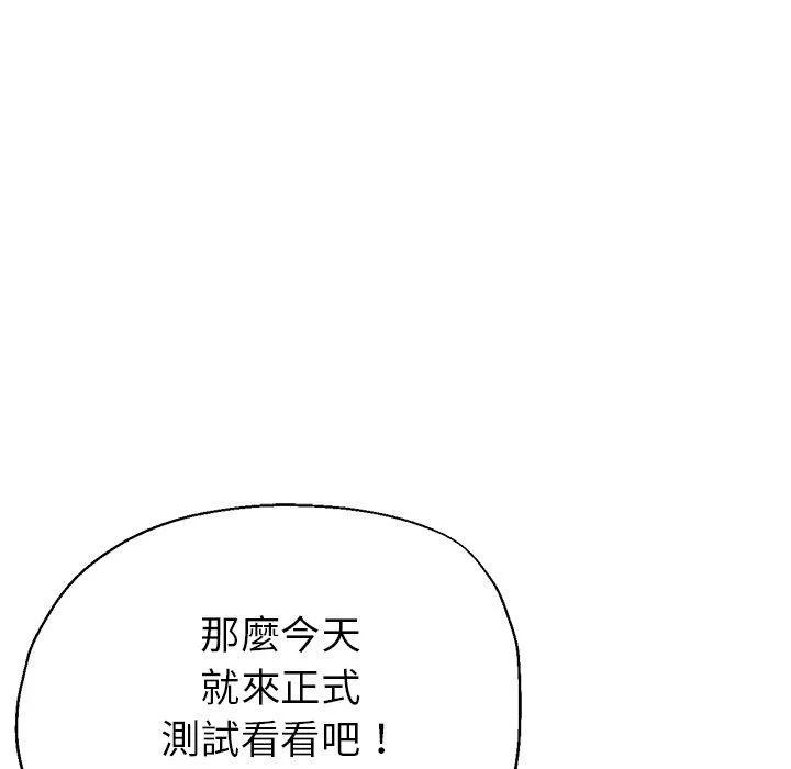 瑜珈初体验 第26话 第49页