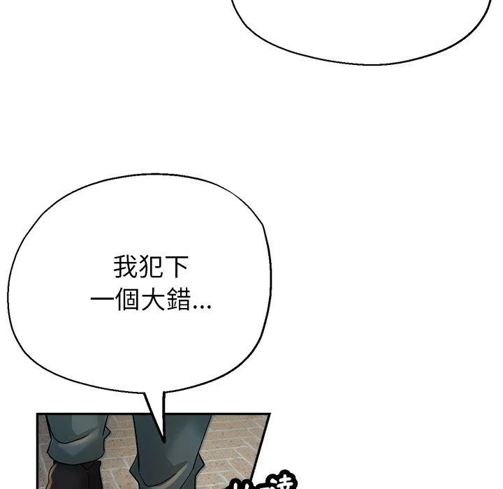 瑜珈初体验 第26话 第64页