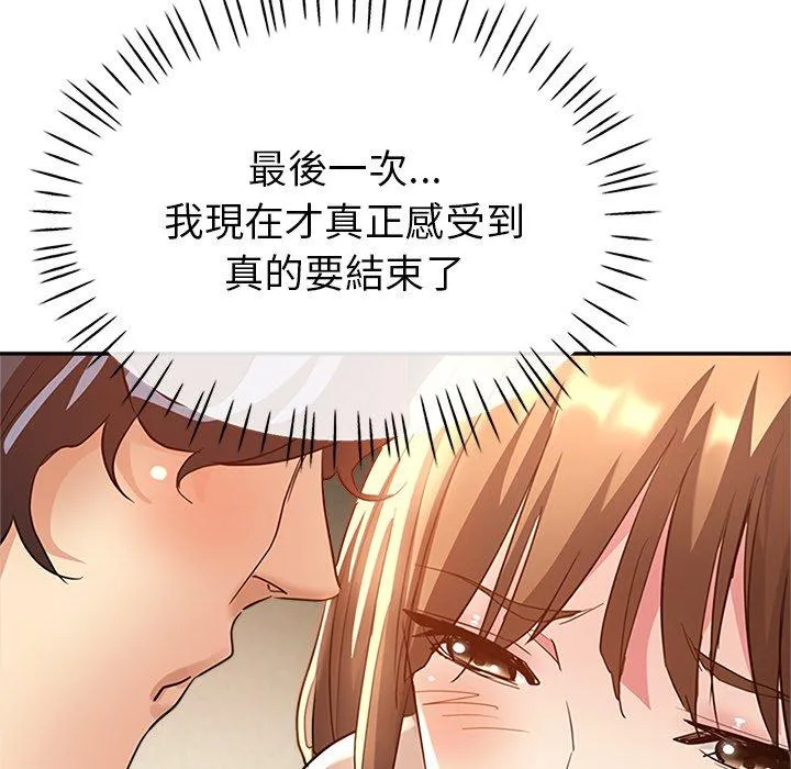 瑜珈初体验 第26话 第169页