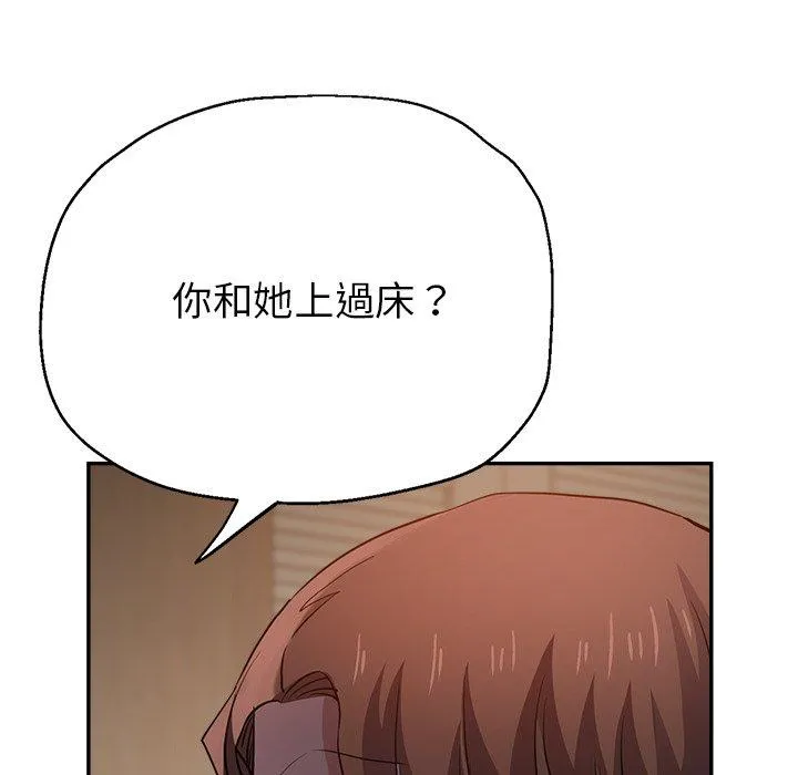 瑜珈初体验 第26话 第13页