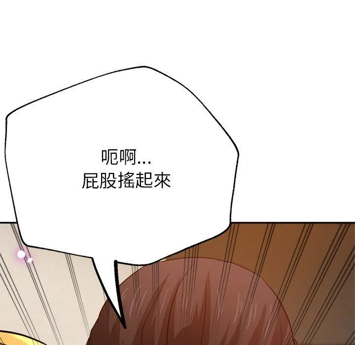瑜珈初体验 第26话 第100页