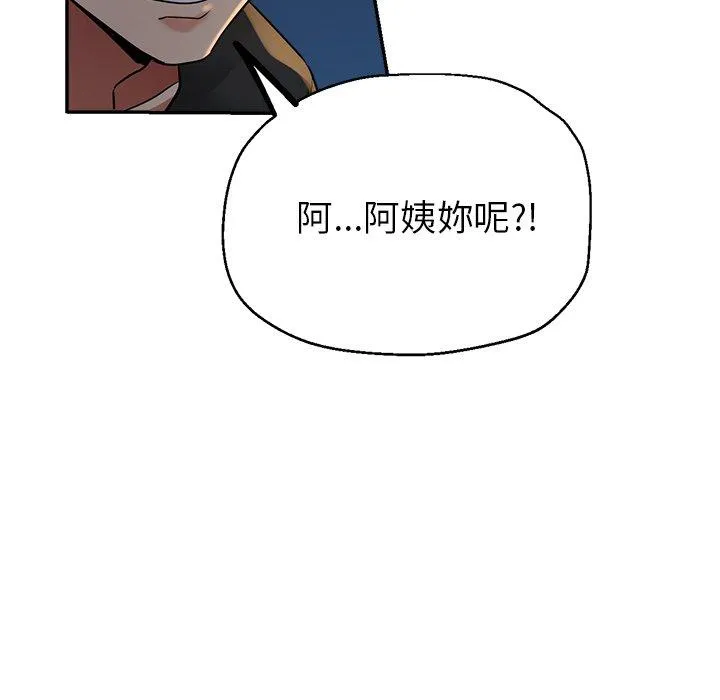 瑜珈初体验 第26话 第71页