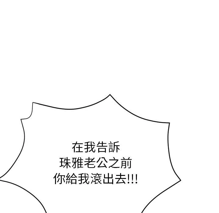 瑜珈初体验 第26话 第36页