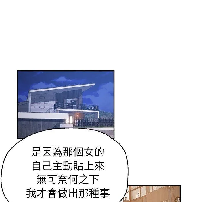 瑜珈初体验 第26话 第19页