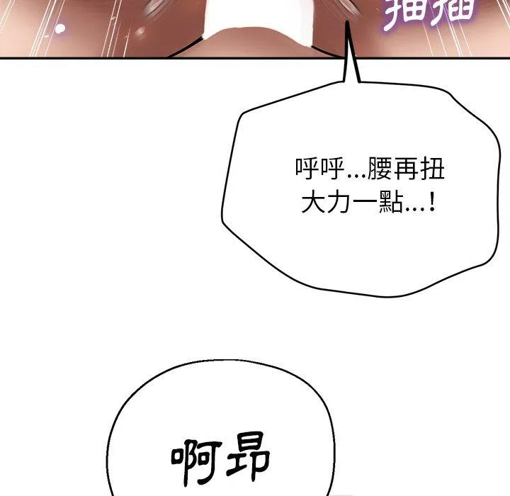 瑜珈初体验 第26话 第105页