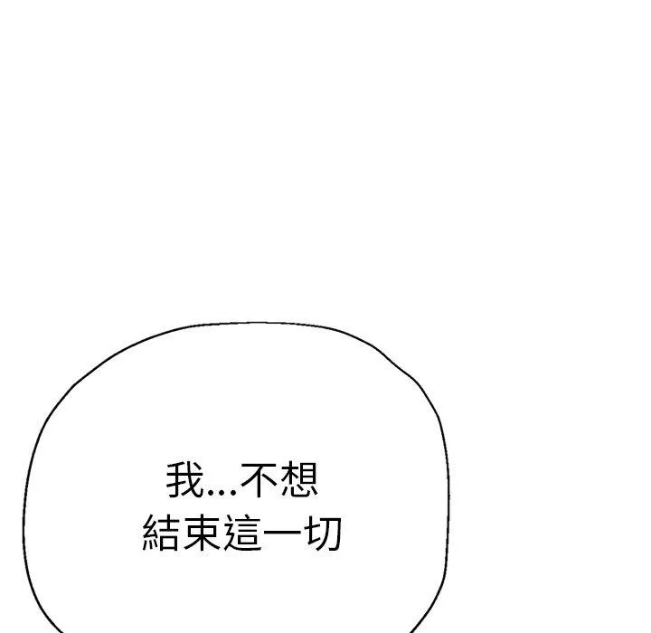 瑜珈初体验 第26话 第164页