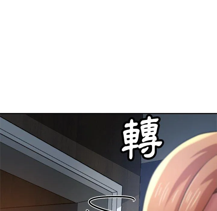 瑜珈初体验 第26话 第10页