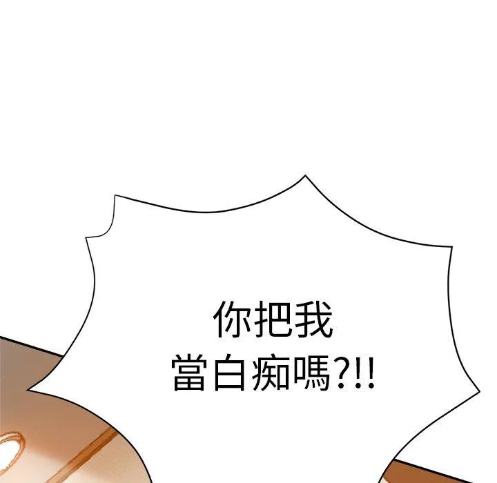 瑜珈初体验 第26话 第136页