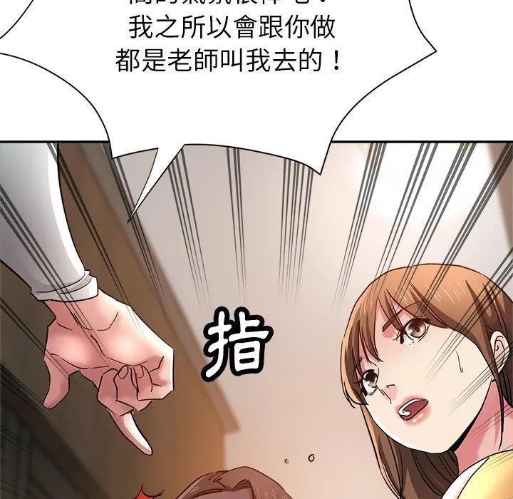 瑜珈初体验 第26话 第7页