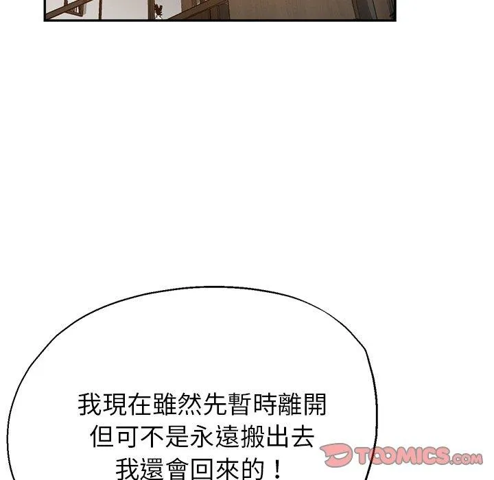 瑜珈初体验 第26话 第39页