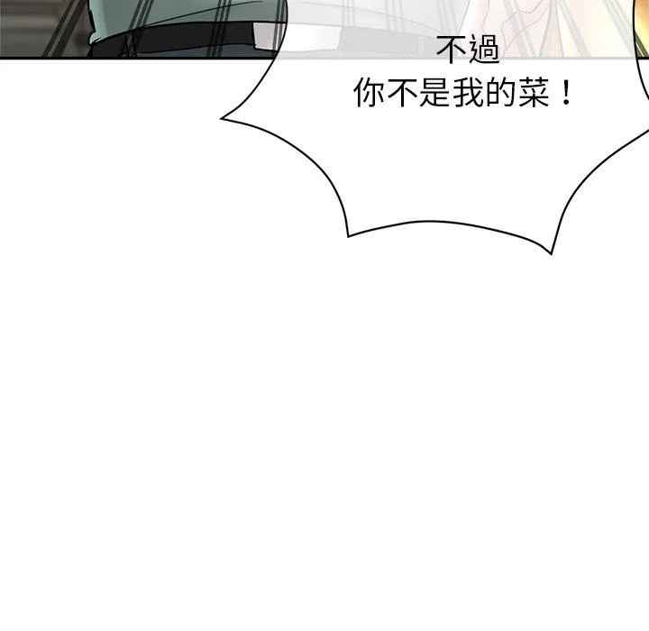 瑜珈初体验 第26话 第9页