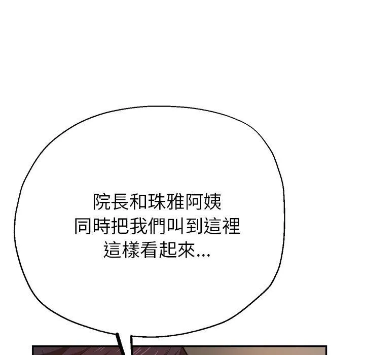 瑜珈初体验 第26话 第150页