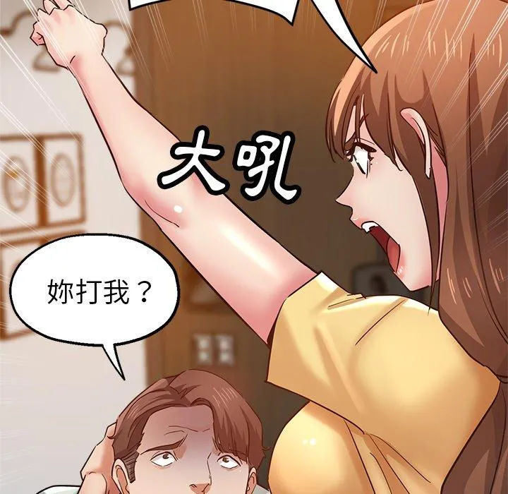 瑜珈初体验 第26话 第29页