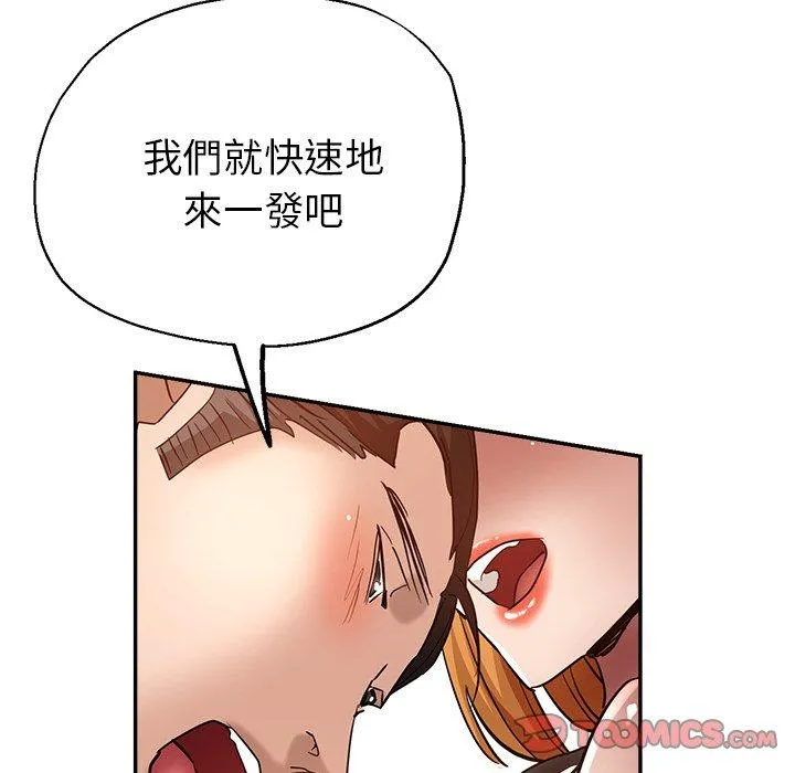 瑜珈初体验 第26话 第84页