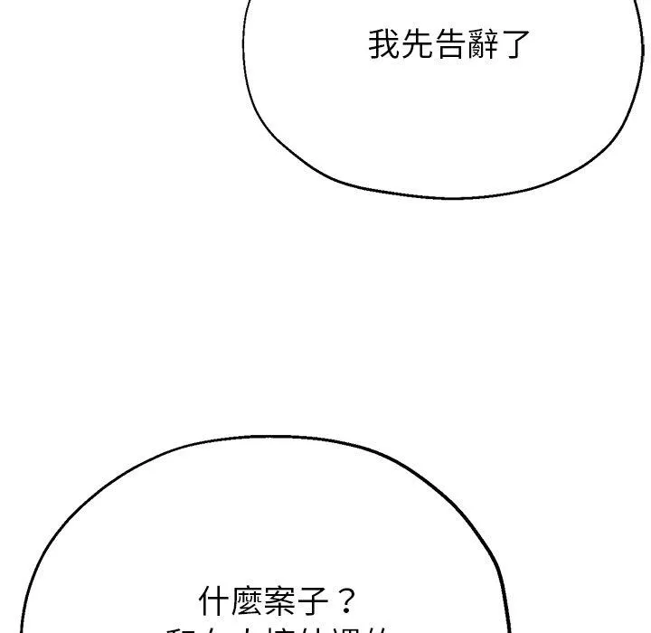 瑜珈初体验 第26话 第128页