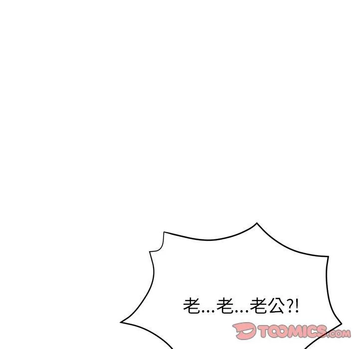 瑜珈初体验 第26话 第120页