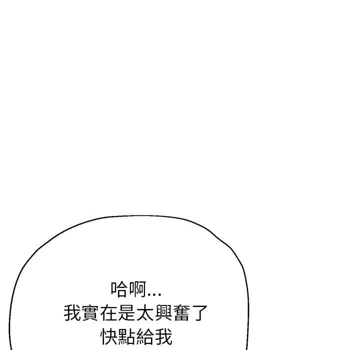 瑜珈初体验 第26话 第94页