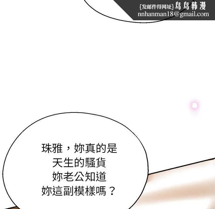 瑜珈初体验 第26话 第86页