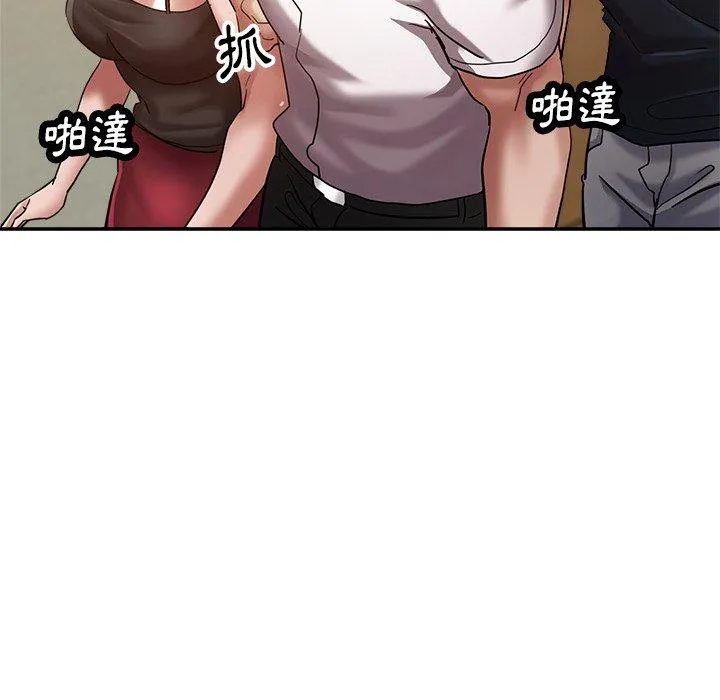 瑜珈初体验 第26话 第144页