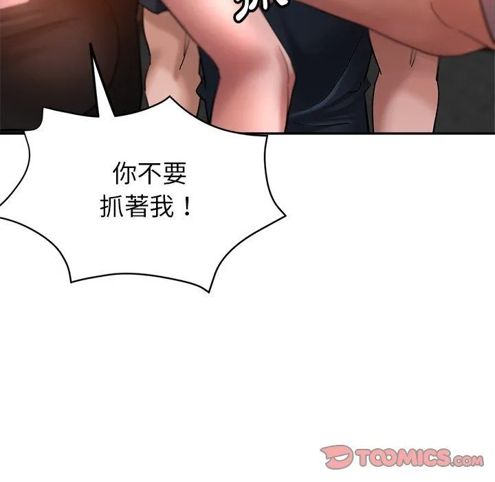瑜珈初体验 第26话 第147页