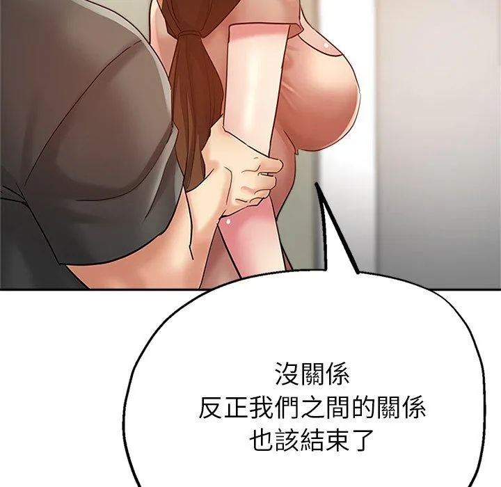 瑜珈初体验 第26话 第160页