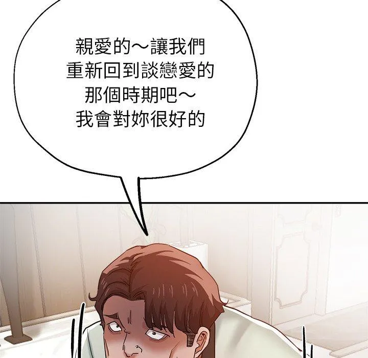 瑜珈初体验 第26话 第22页