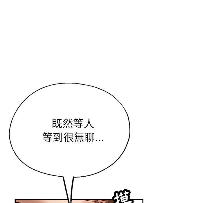 瑜珈初体验 第26话 第80页