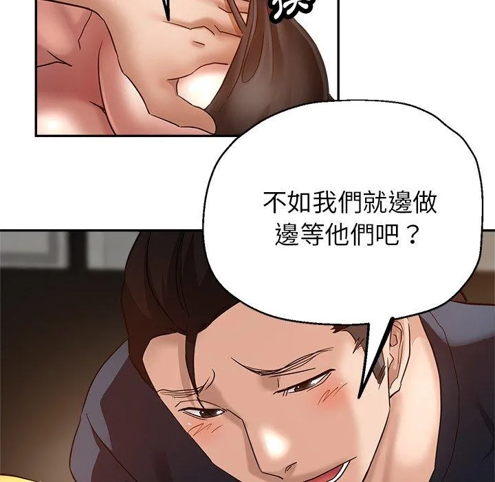 瑜珈初体验 第26话 第81页