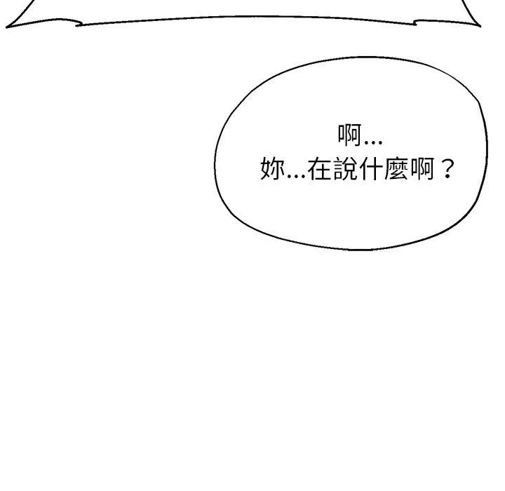 瑜珈初体验 第26话 第35页