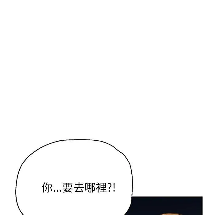 瑜珈初体验 第26话 第69页